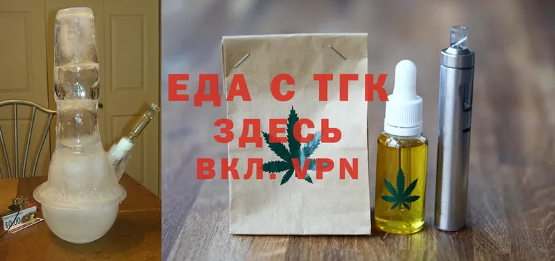 Еда ТГК марихуана  kraken   Зеленокумск 